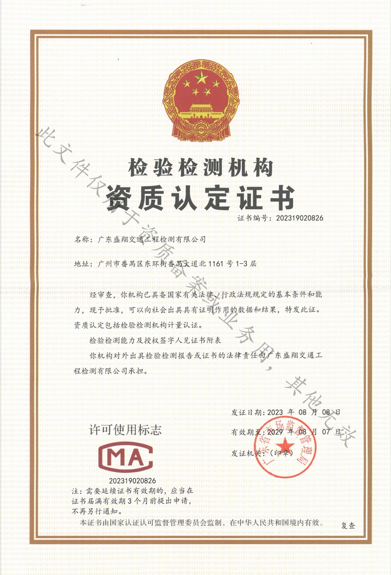 CMA证书.jpg