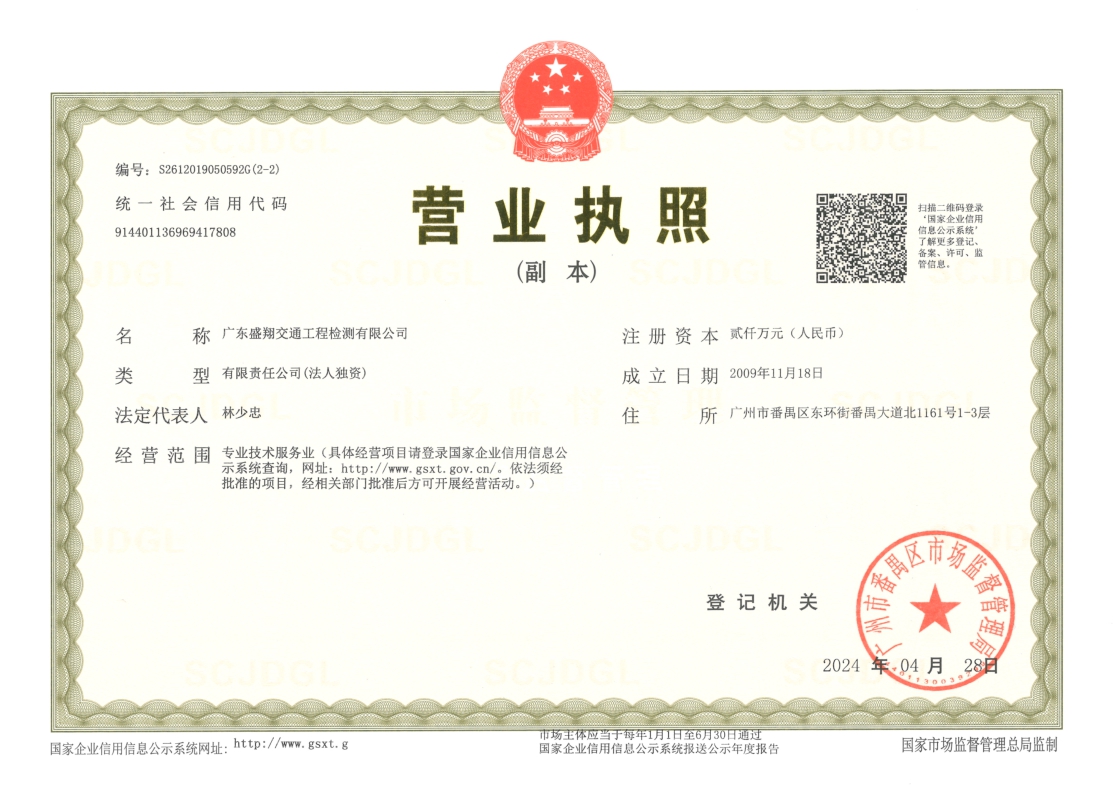 营业执照_副本.jpg